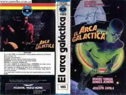 El Arca Galáctica