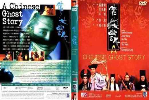 Carátula o foto de Historias Chinas de Fantasmas