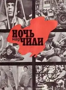 La noche sobre Chile (1977) Rareza soviética