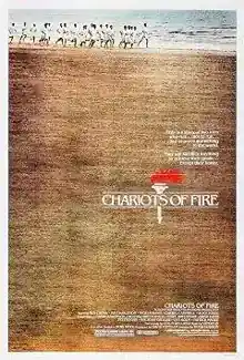 Carrozas de Fuego