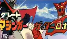 El Gran Mazinger contra los Robots