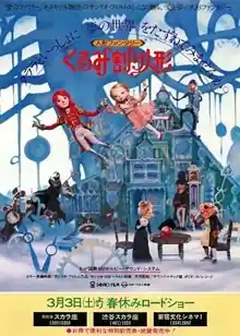 Clara and the Nutcracker Doll / Nutcracker Fantasy (1979)