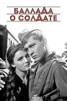 Ballada o soldate