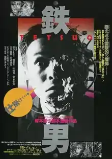 I-Man - El hombre indestructible (1990)
