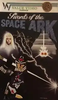 El Arca Galáctica / Swords of the Space Ark (TV - Japón - 1981)